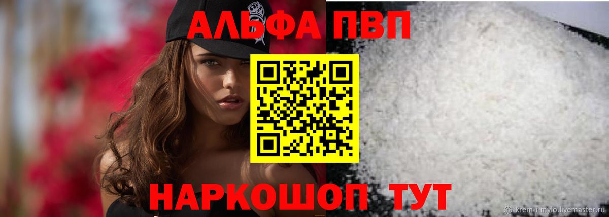 Ростов-на-Дону  A PVP крисы CK  Вход с VPN  Alpha PVP Соль  APVP крисы CK 