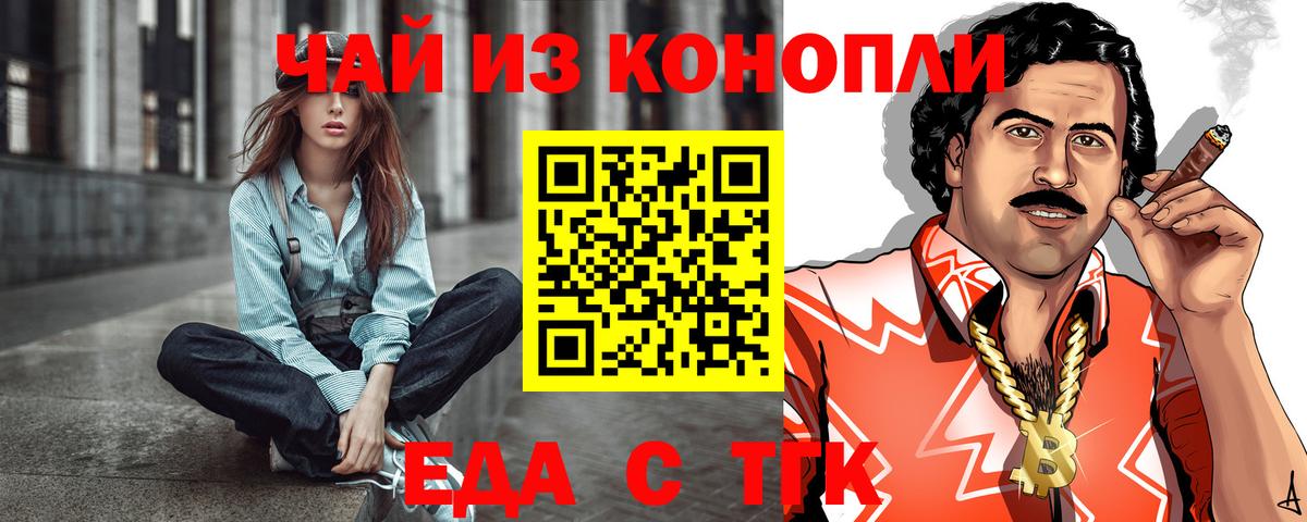 Ростов-на-Дону  Cannafood конопля  Вход с VPN 
