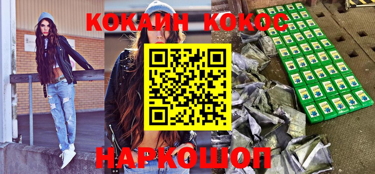 Ростов-на-Дону  КОКАИН Колумбийский  Вход с VPN  Кокаин 98% 
