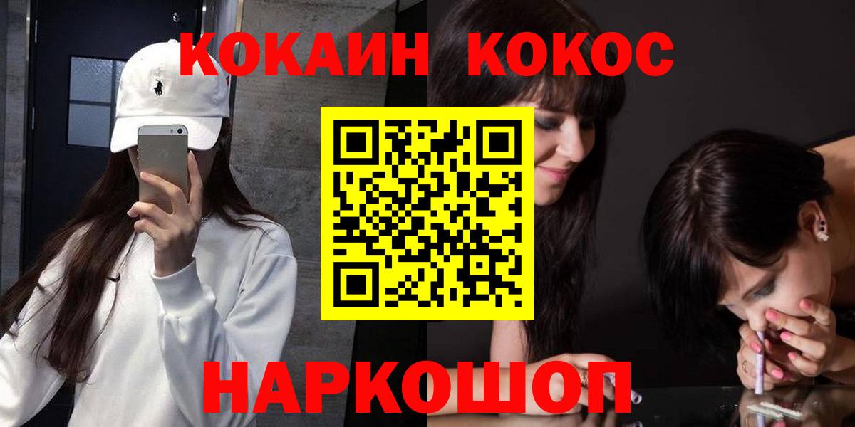 COCAIN 98% Ростов-на-Дону