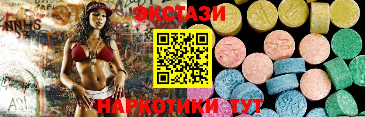 ЭКСТАЗИ круглые Ростов-на-Дону