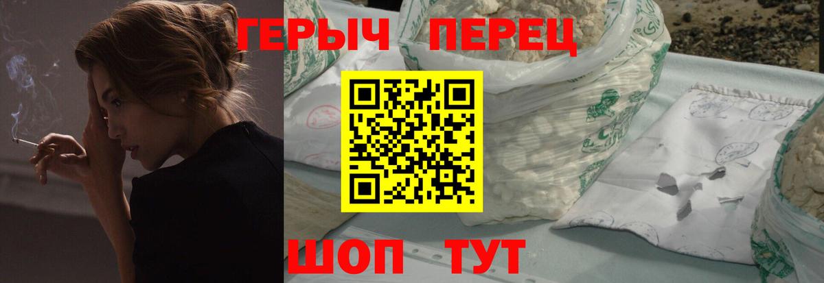 ГЕРОИН VHQ  Вход с VPN  Ростов-на-Дону 