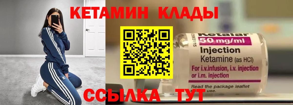 КЕТАМИН ketamine  Вход с VPN  КЕТАМИН VHQ  Ростов-на-Дону 