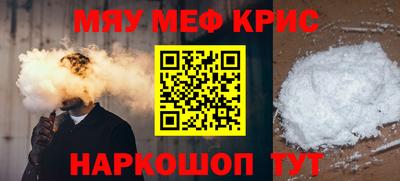 меф VHQ Северобайкальск