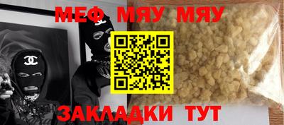 меф VHQ Северобайкальск