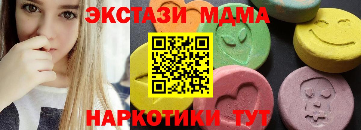 Ростов-на-Дону  MDMA Molly  Вход с VPN  MDMA молли 