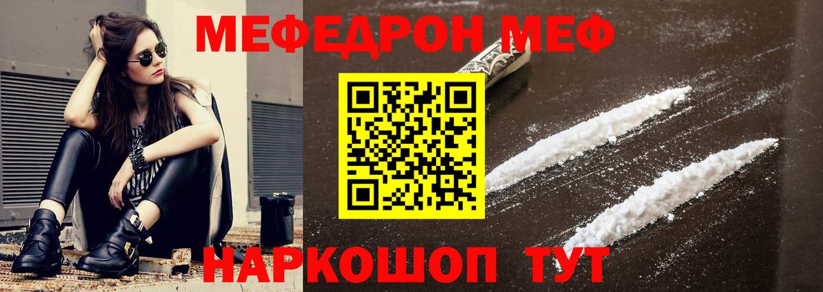 МЕФ Ростов-на-Дону