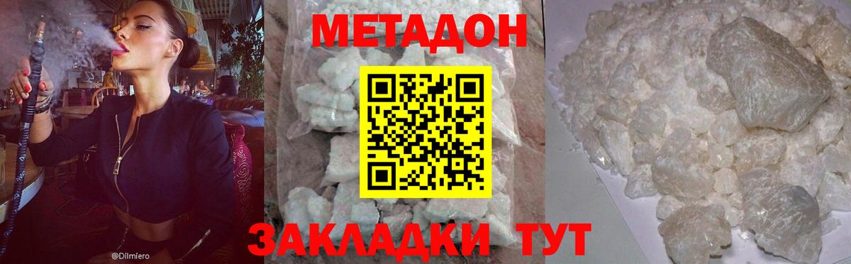 МЕТАДОН белоснежный Ростов-на-Дону