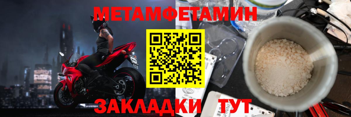 Ростов-на-Дону  Первитин Methamphetamine  Вход с VPN 