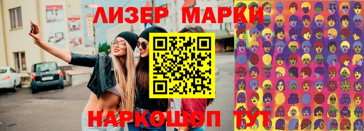 Марки NBOMe 1500мкг Ростов-на-Дону