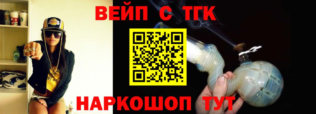 наркота  ТГК THC oil  Вход с VPN  Ростов-на-Дону 