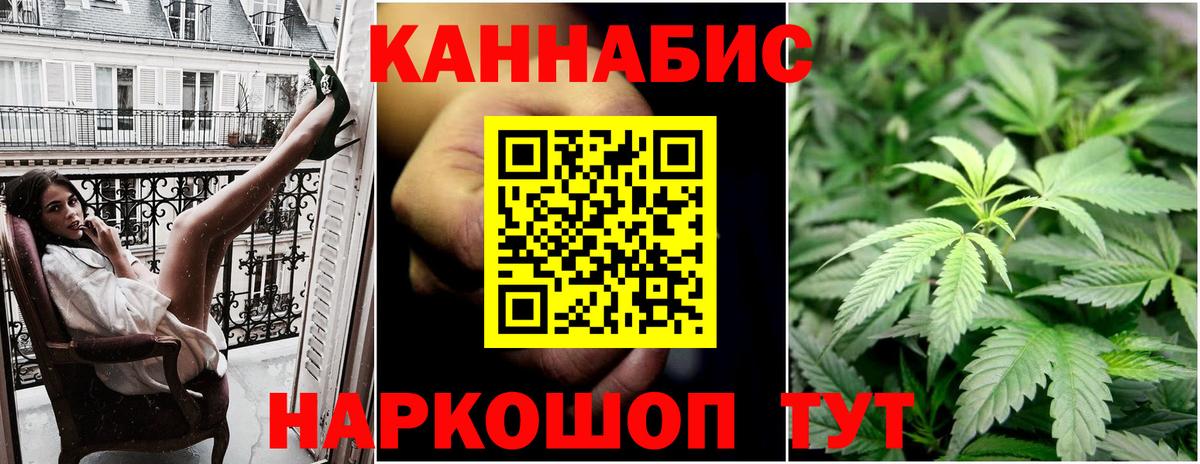 Канабис планчик Ростов-на-Дону